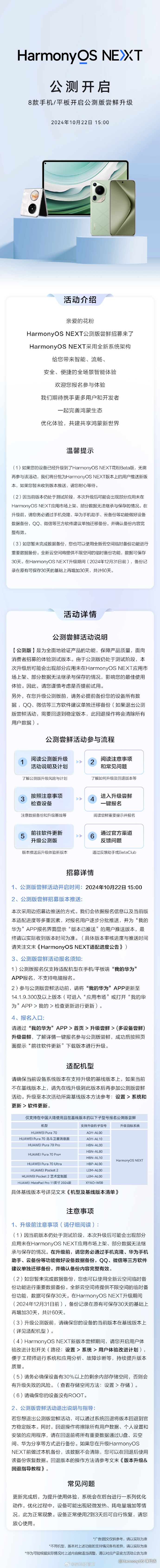 华为客户端怎么切换社保客户端怎么切换省份-第2张图片-太平洋在线下载