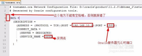 plsql客户端查找tnsplsql客户端怎么连接oracle-第2张图片-太平洋在线下载