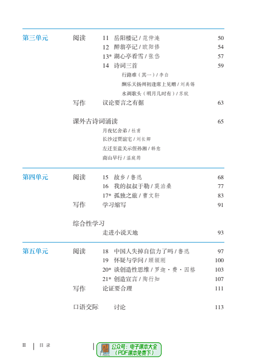 2013版pdf下载安卓版高音质dj音乐盒2013安卓