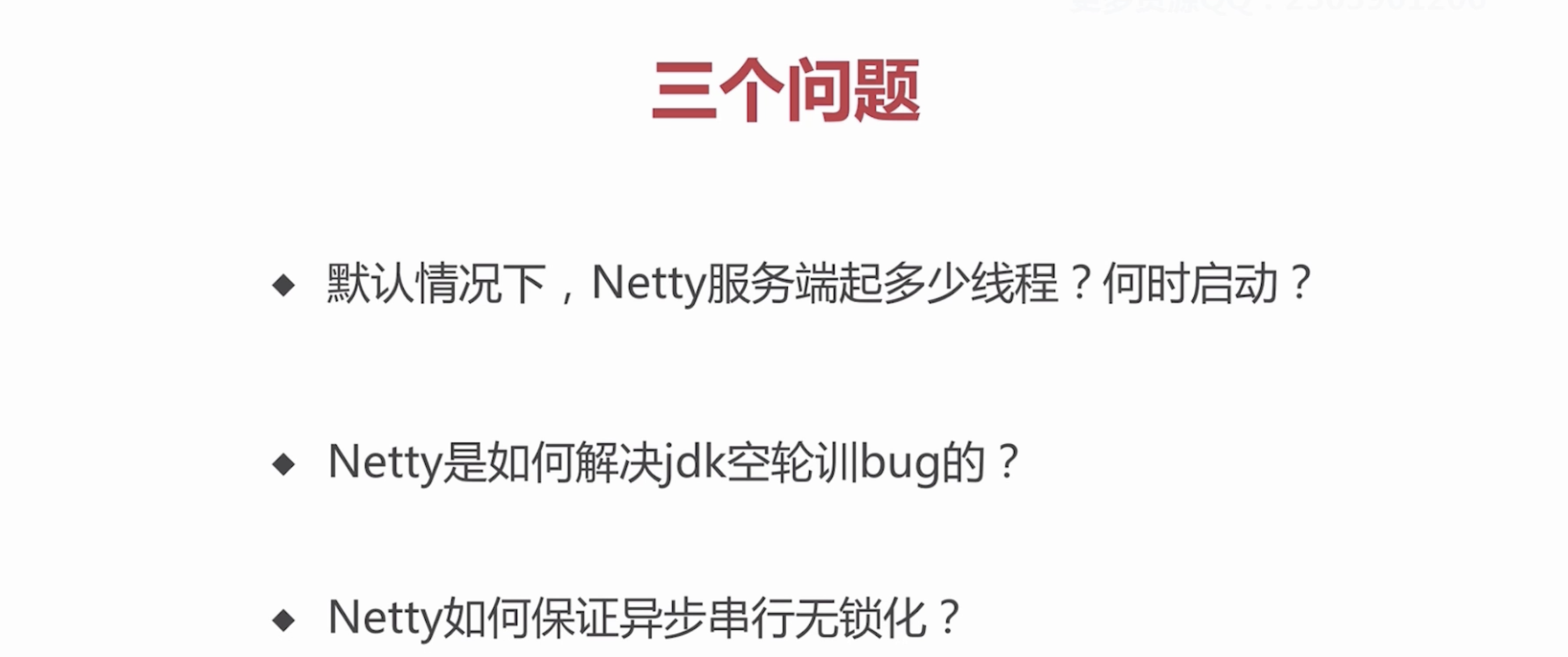 netty实战tcp客户端nettywebsocket