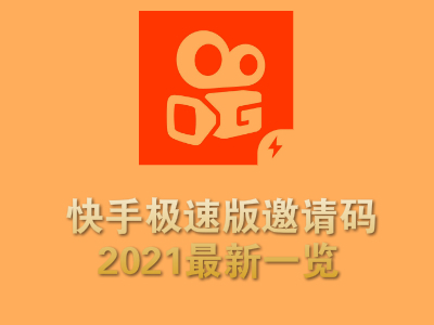 快手极速版安卓版下载极速版快手新版本2023年下载-第1张图片-太平洋在线下载