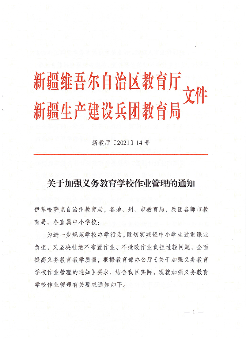 新疆客户端发文关晓彤仍未发文庆生-第1张图片-太平洋在线下载