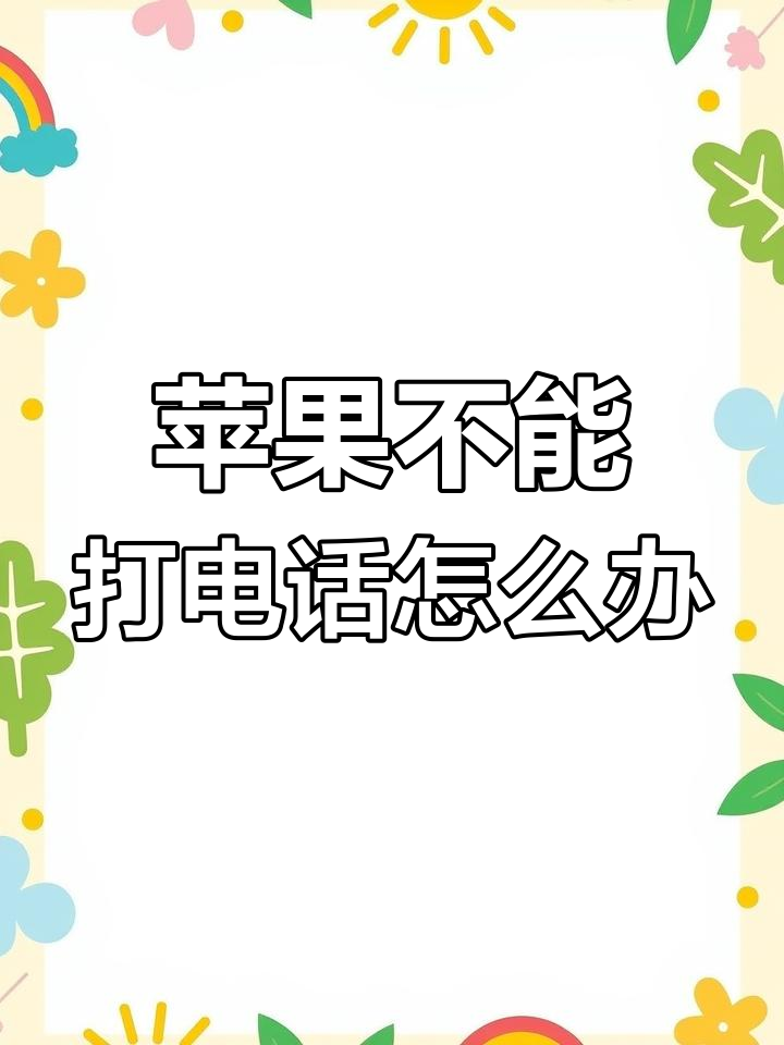 电信没有苹果版苹果13电信没有5g-第1张图片-太平洋在线下载