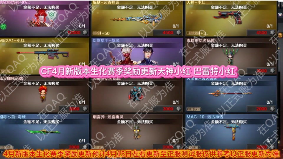 cf客户端奖励穿越火线枪王排位胜利50局奖励