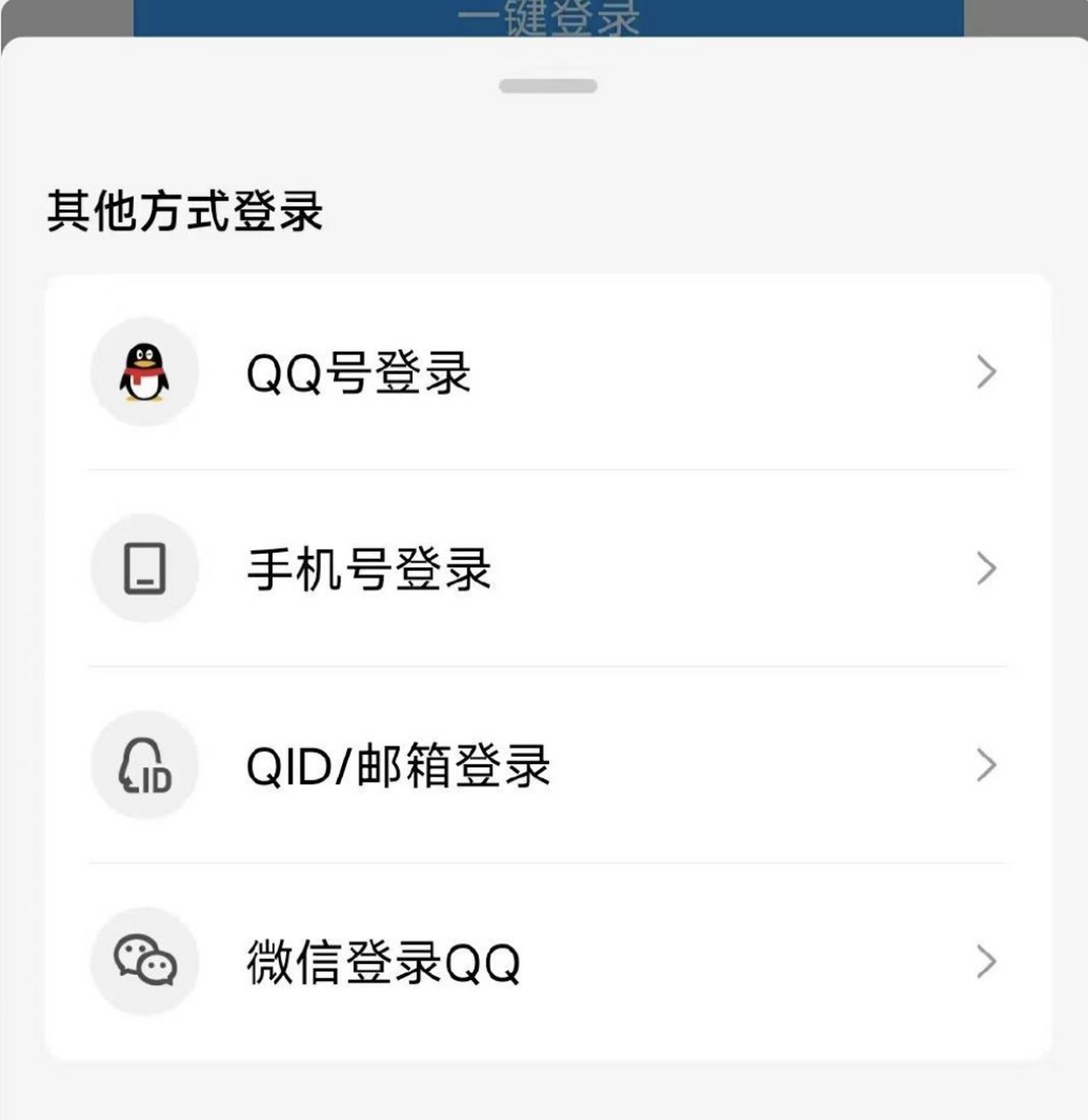 qq安卓版的简单介绍-第1张图片-太平洋在线下载