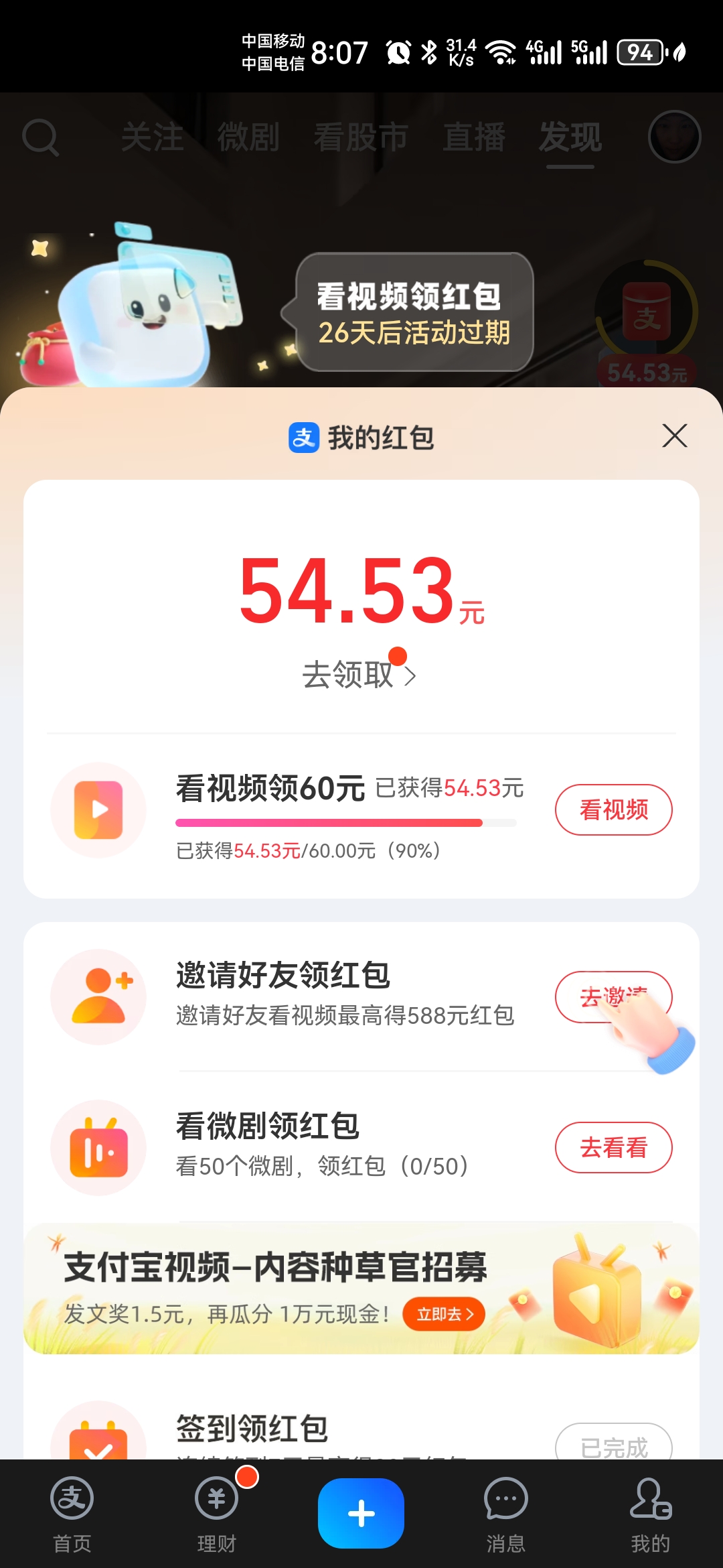 时时红包苹果版时时赚红包安装下载-第1张图片-太平洋在线下载