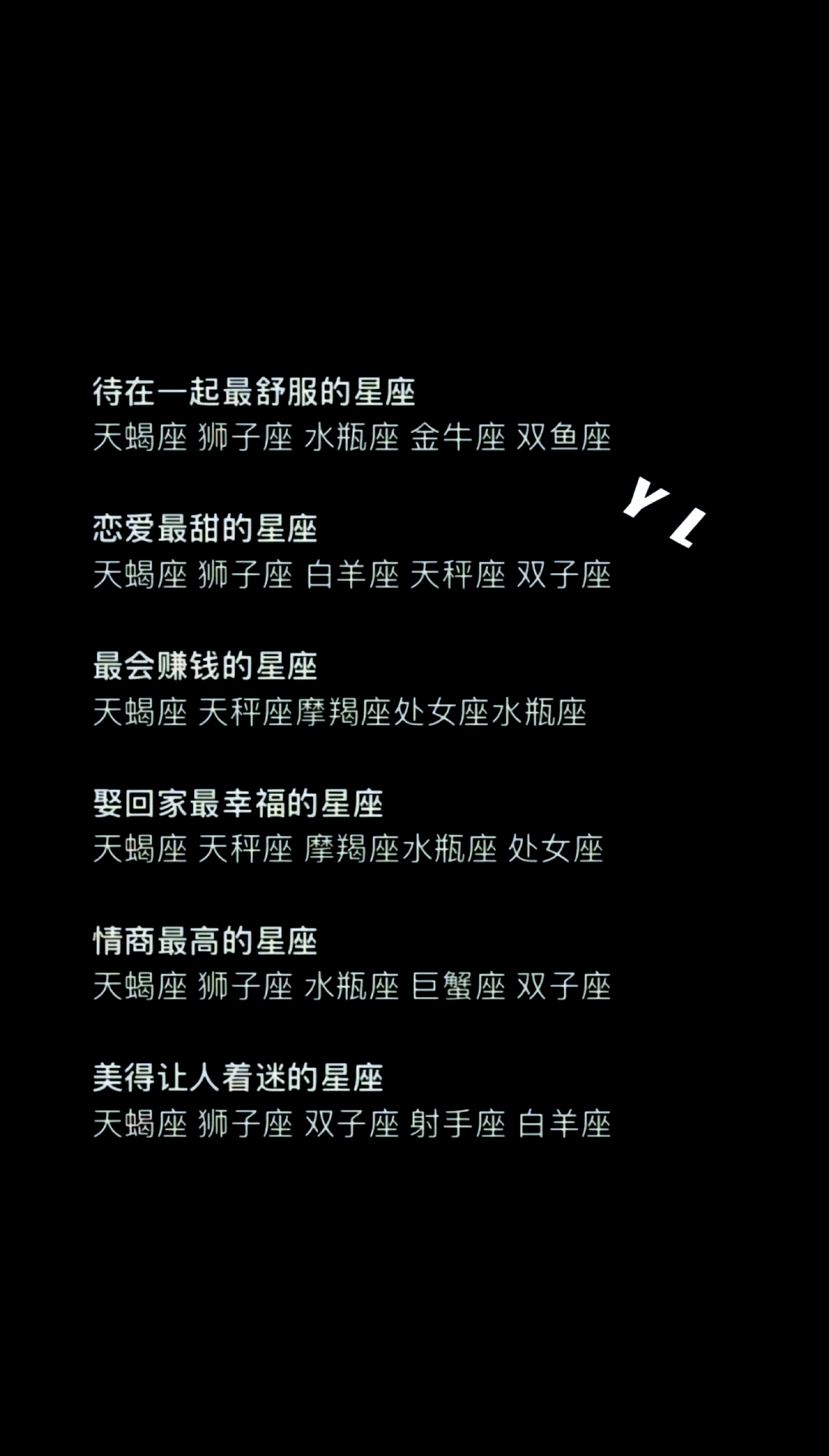 星座配对客户端十二星座闺蜜配对表-第1张图片-太平洋在线下载