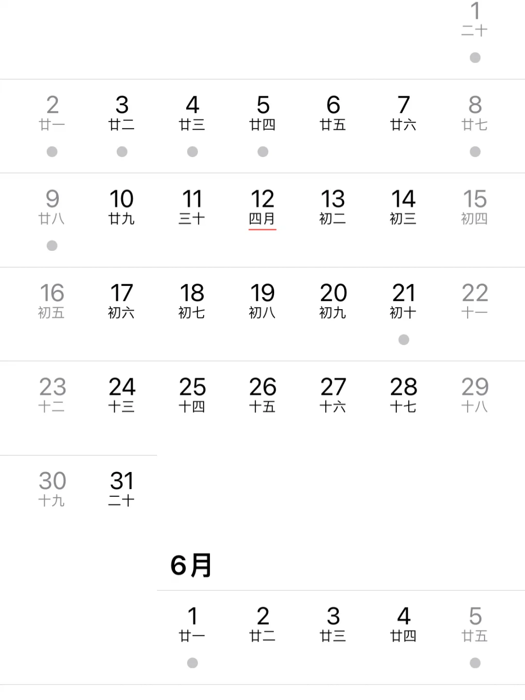 乘务日历苹果版苹果日历订阅地址链接-第1张图片-太平洋在线下载
