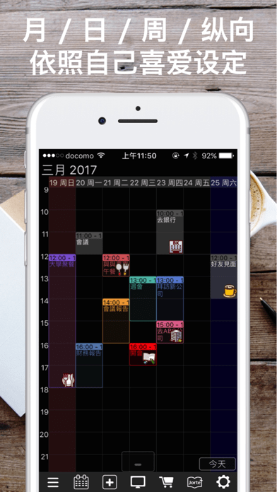 乘务日历苹果版苹果日历订阅地址链接-第2张图片-太平洋在线下载