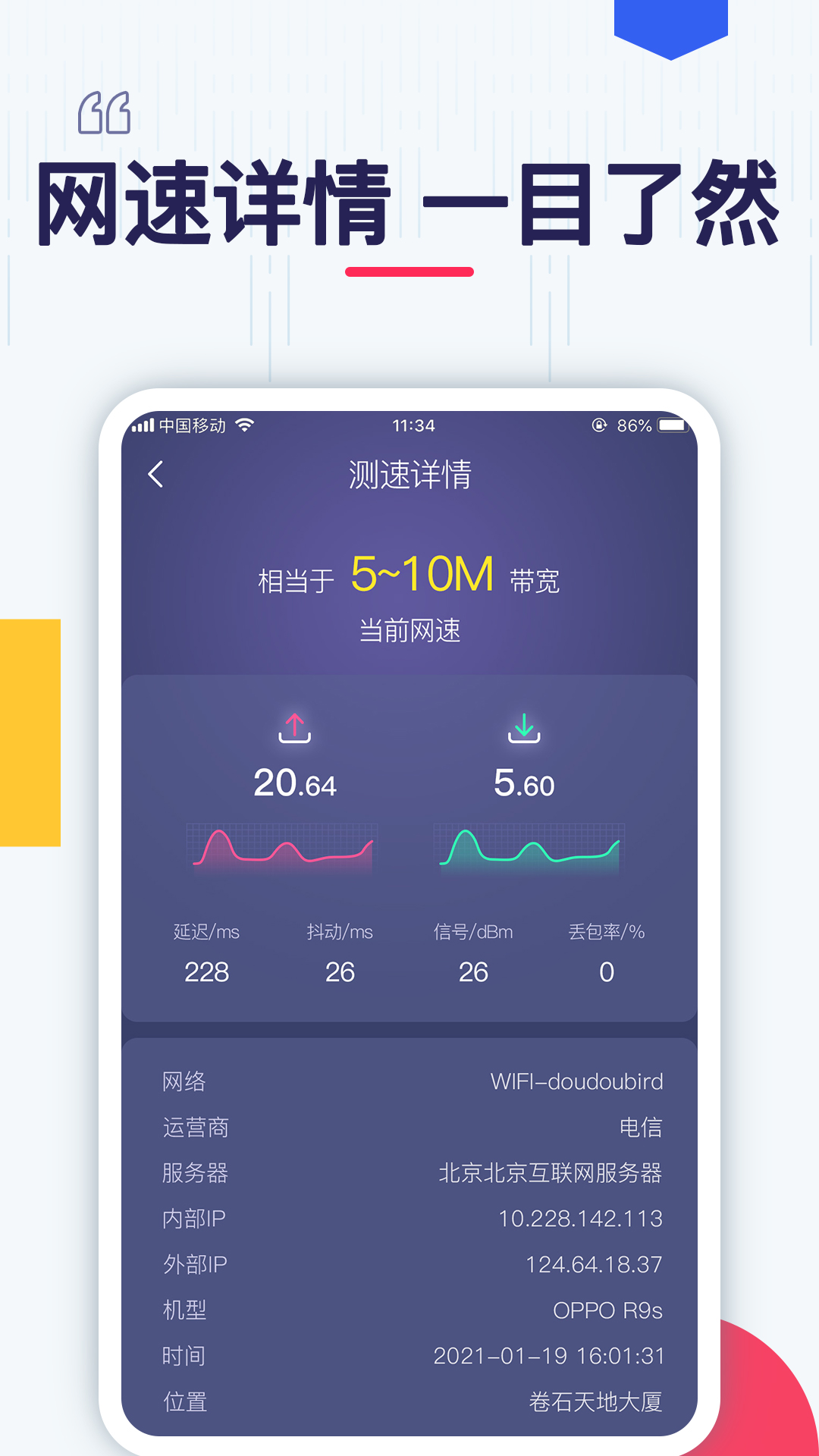 客户端弱网测试qnet弱网测试工具下载苹果-第1张图片-太平洋在线下载