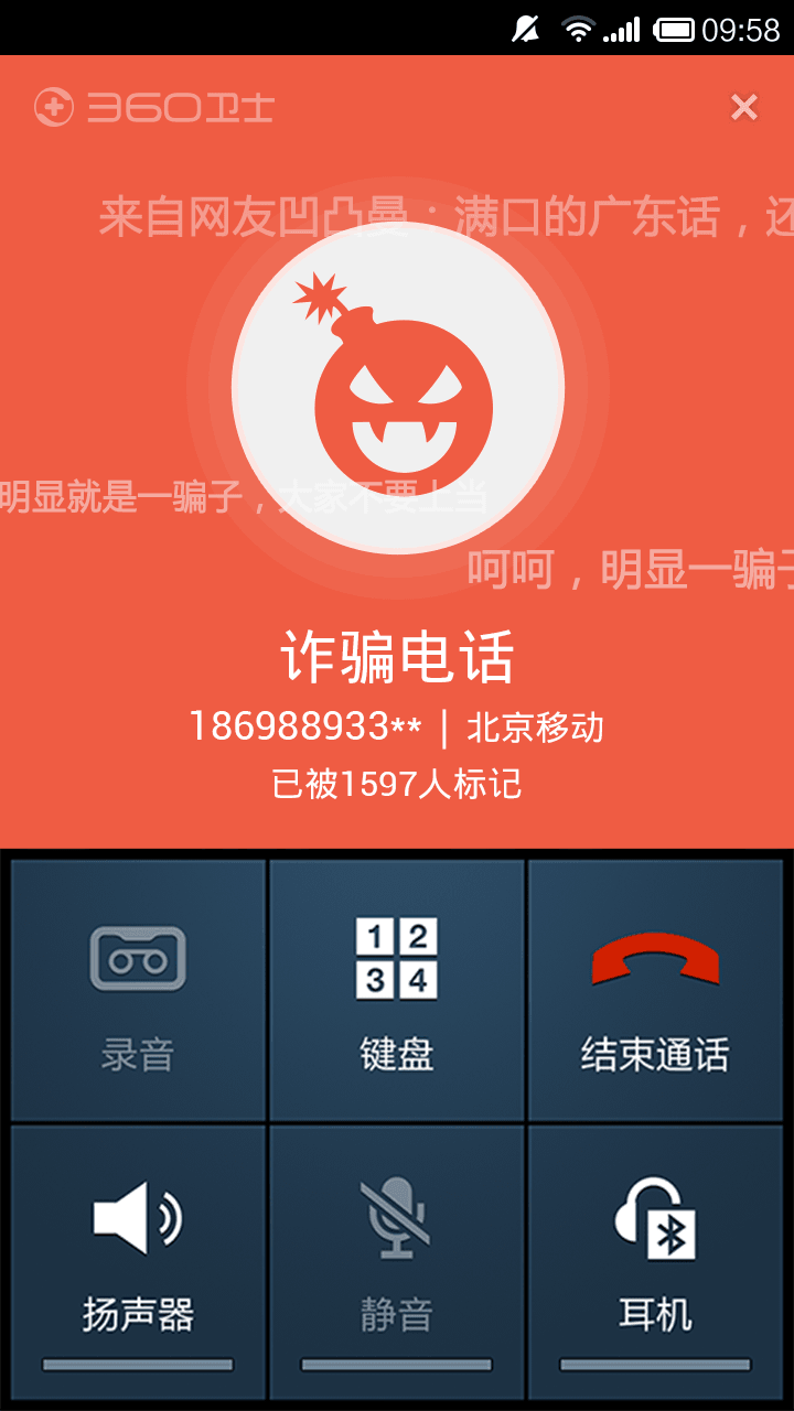 苹果版手机卫士苹果5s安装360手机卫士-第1张图片-太平洋在线下载