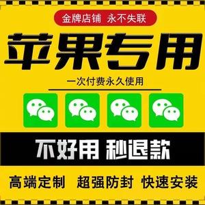 苹果双开tf版苹果多开分身永久免费版-第1张图片-太平洋在线下载