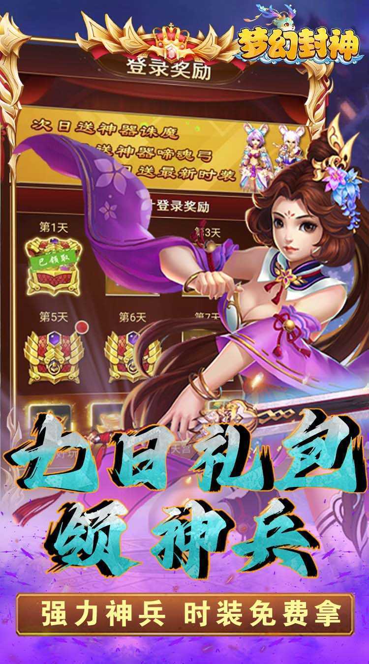 六界仙尊手机版挂火鸟六界仙尊辅助盒子-第2张图片-太平洋在线下载