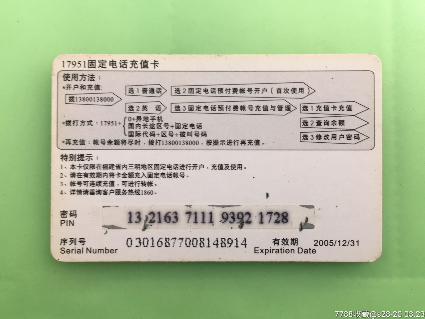 客户端ip短信在线网页版无限短信-第2张图片-太平洋在线下载