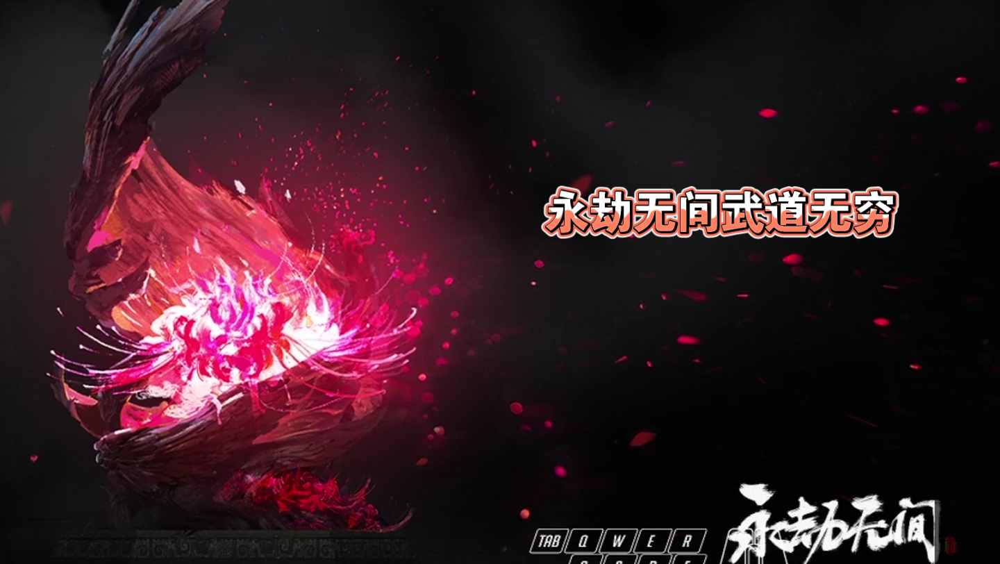 道无穷苹果版道无穷最新破解版下载