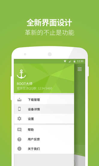 完美root安卓版强力一键root安卓版下载