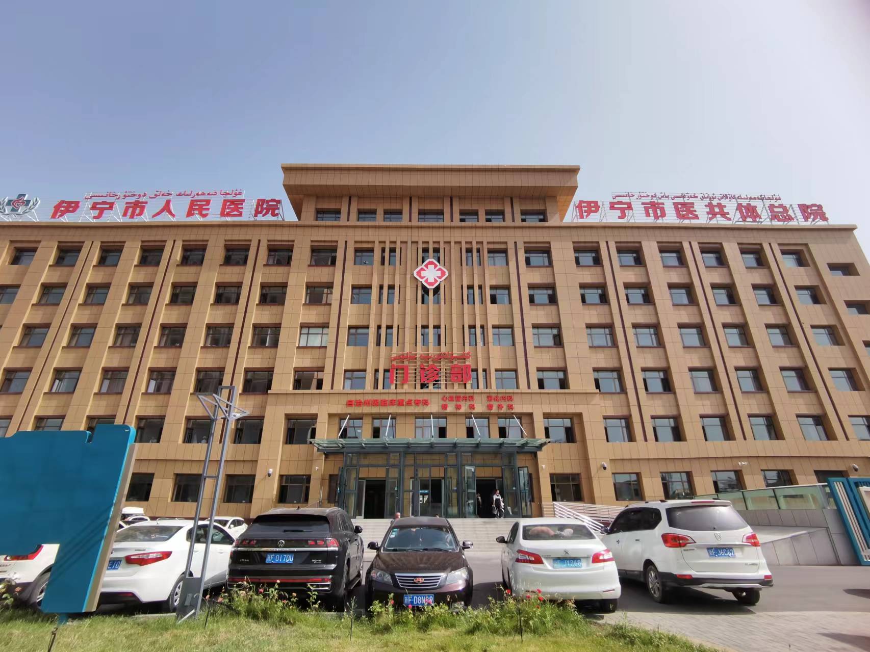 伊宁新闻客户端伊宁新闻频道直播
